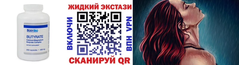 Бутират оксана  купить закладку  Ершов 
