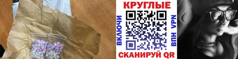ЭКСТАЗИ mix  мега как войти  Ершов  закладка 