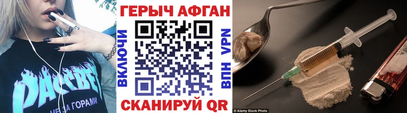 купить наркотики цена Ершов Героин хмурый