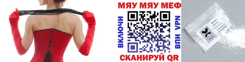 Мефедрон мука Ершов
