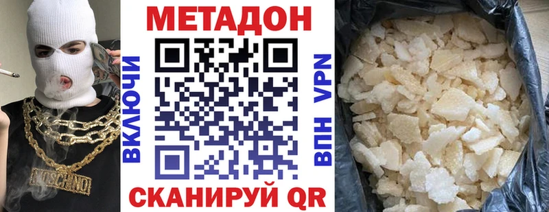 Метадон кристалл  Ершов 